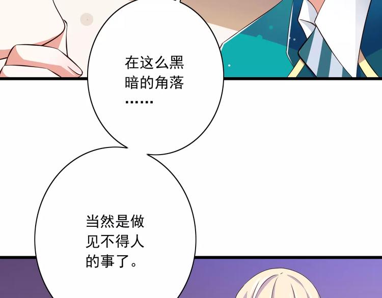 第15话  恶魔之吻32