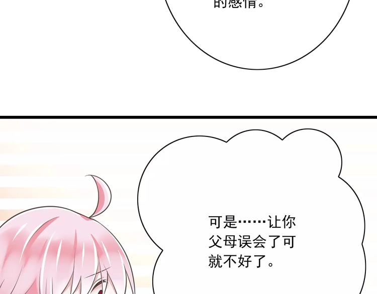 第22话  温泉密语51