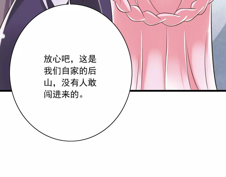 第23话  深夜后山的危机61