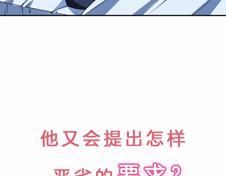 序章：腹黑大魔王的纯爱游戏26