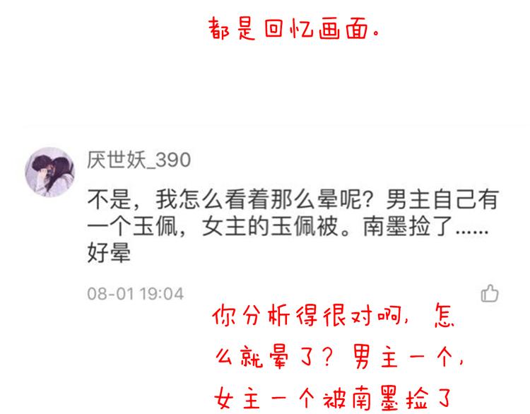 第40话 我们私奔吧108