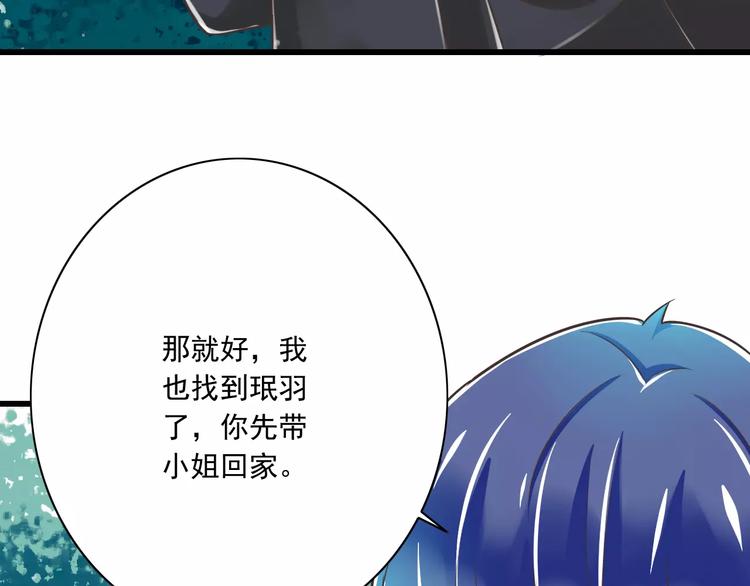 第24话  有我在88