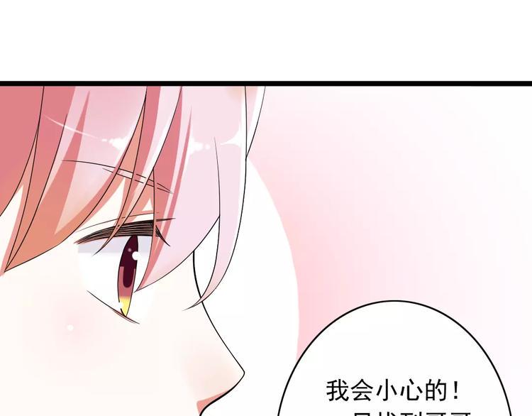 第1话  初见腹黑学生会长33