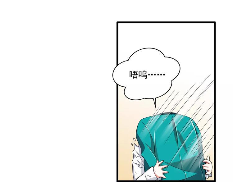 第5话  你是我的天使还是恶魔31