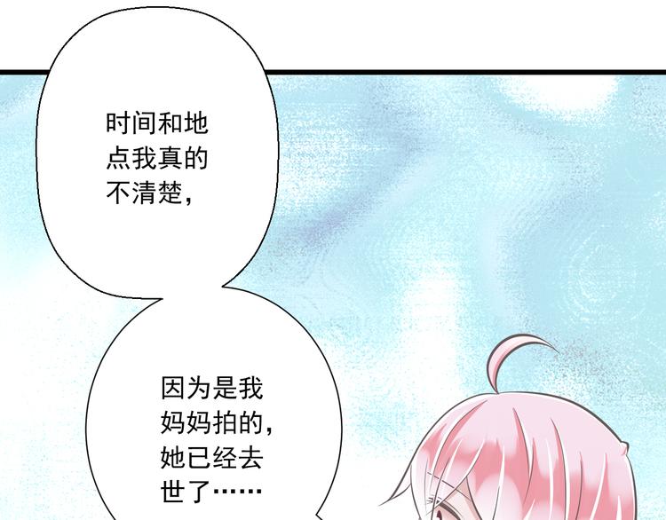 第37话  兄妹？！82