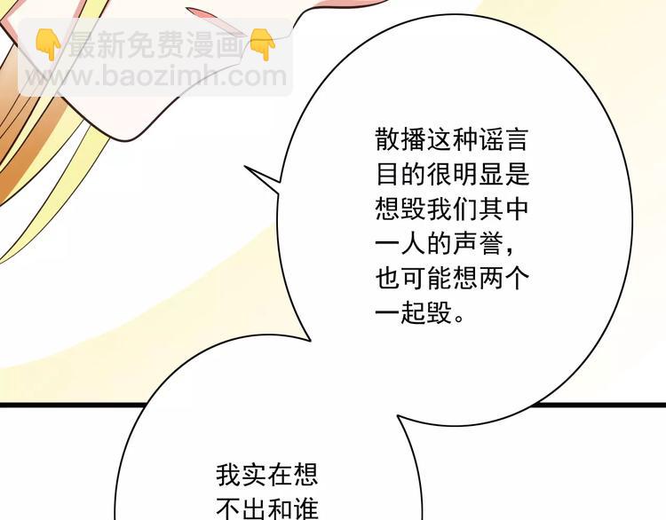 第13话  成为CP吧！85