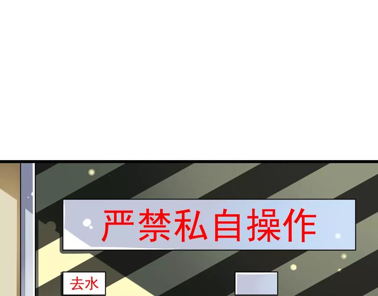 第6话  天使？恶魔？82