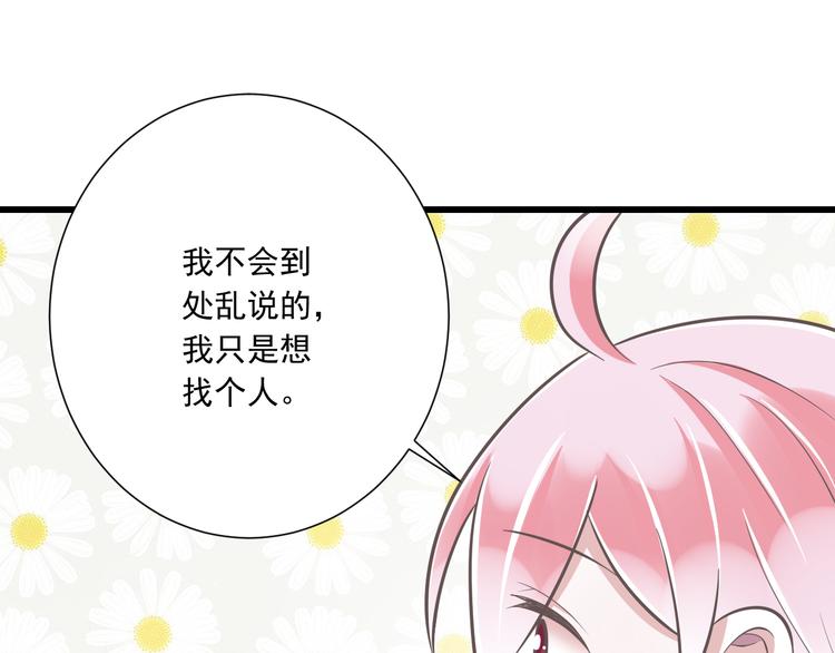 第35话  帮助的代价34