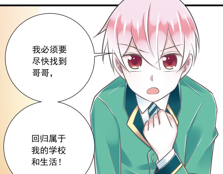 第36话  我必须要找到哥哥！72