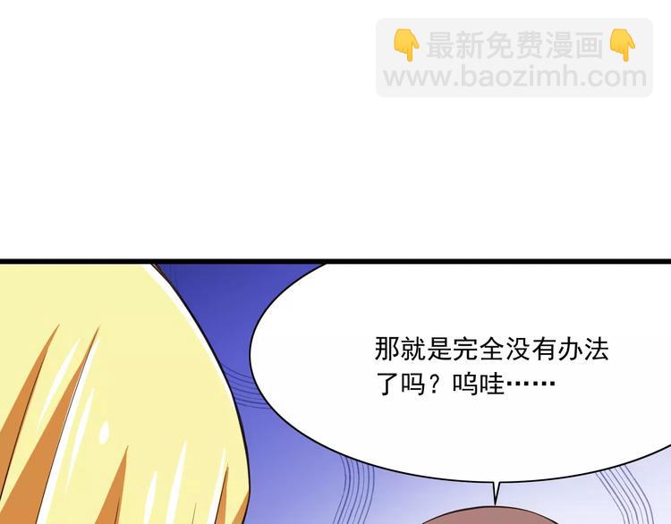 第13话  成为CP吧！81