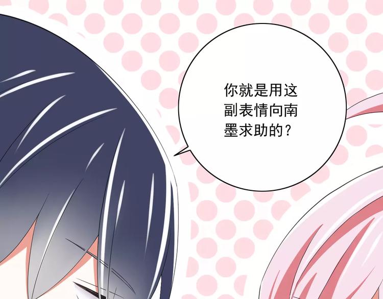 第9话  会长，我想进学生会！89