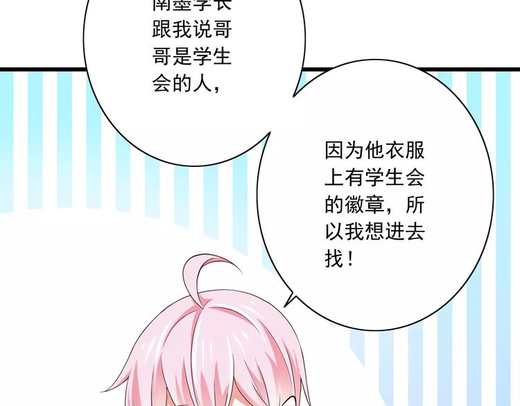 第17话  学长的回礼16
