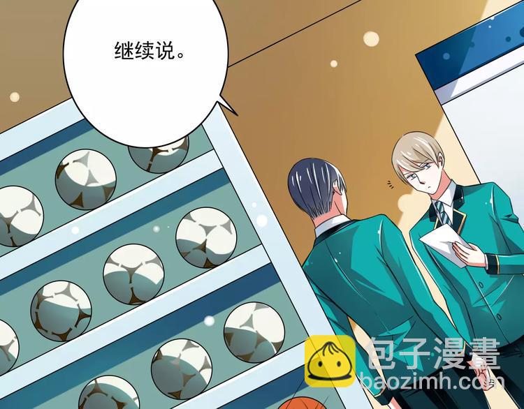 第5话  你是我的天使还是恶魔17
