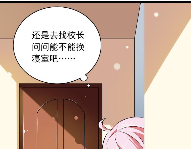 第3话  想好怎么赔偿了吗？43