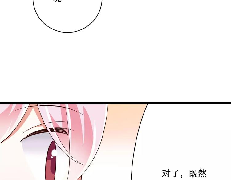 第16话  会长的宠爱45