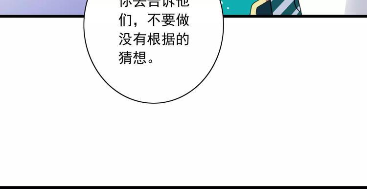 第8话  找到哥哥的重要线索！69