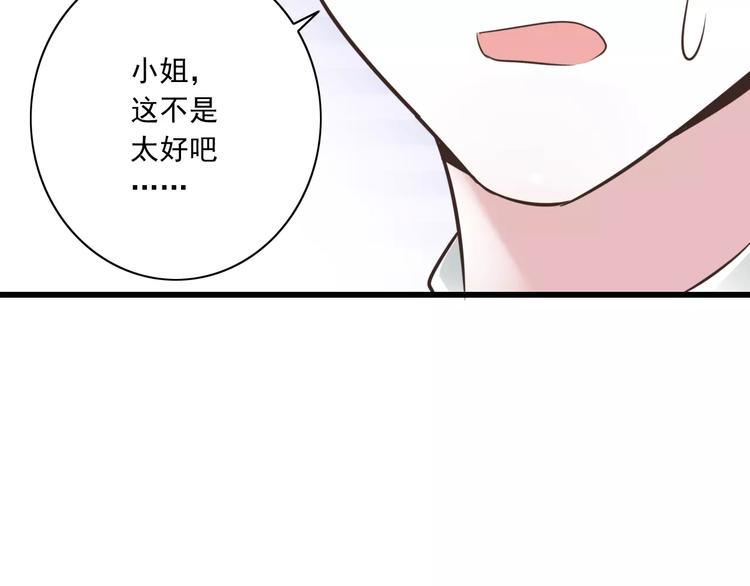 第23话  深夜后山的危机47