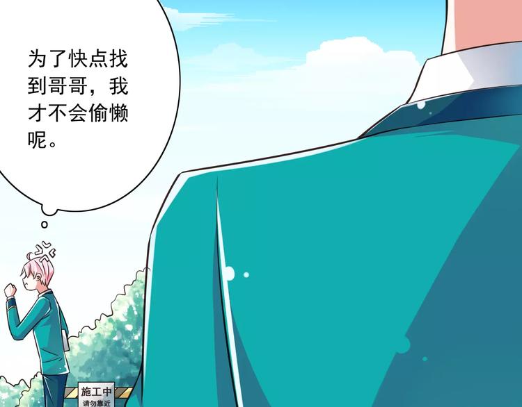 第13话  成为CP吧！22