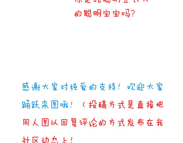 第41话 迟到的拥抱109