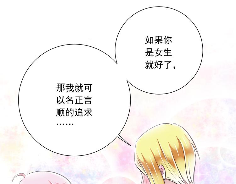 第43话 他是我哥哥？4