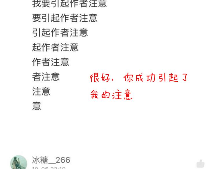 第49话 不是兄妹103