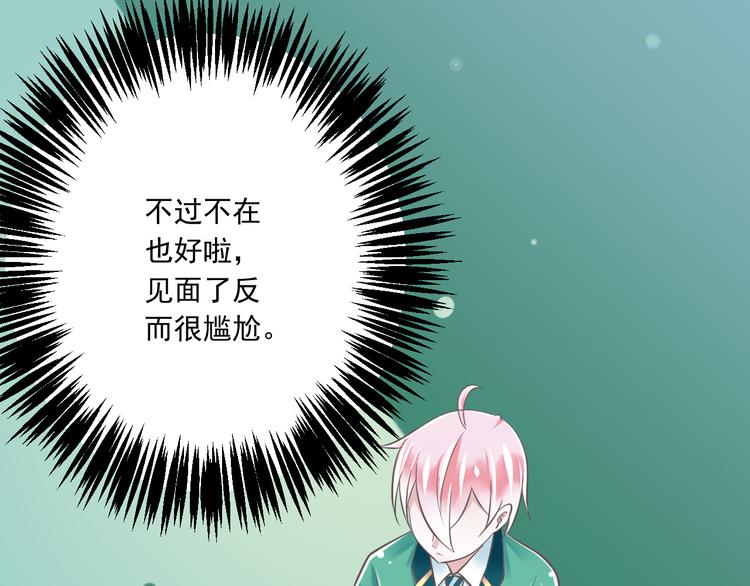 第34话  美丽的紫发少年24