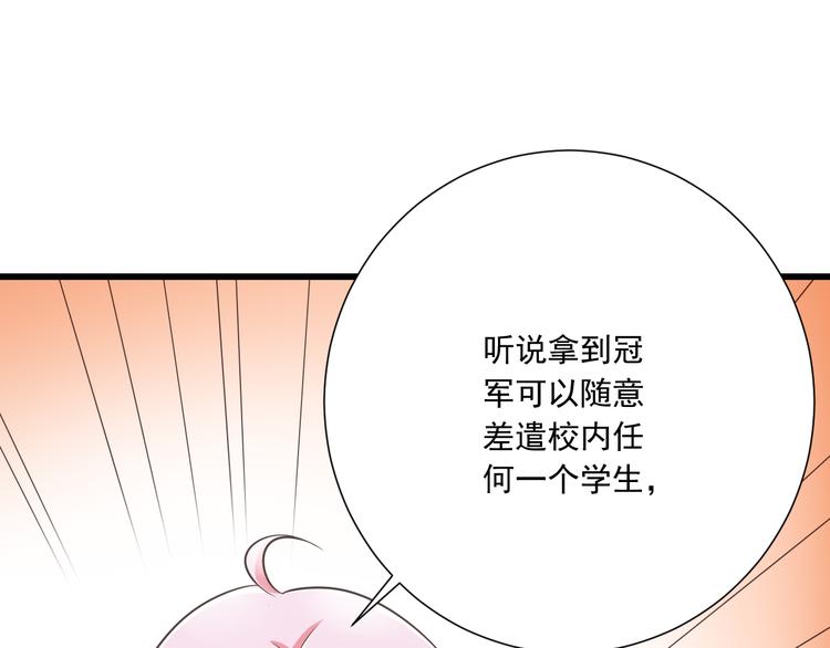 第43话 他是我哥哥？77