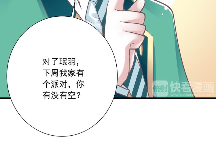 第37话  兄妹？！9