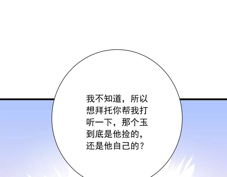 第30话  我想要的感谢41