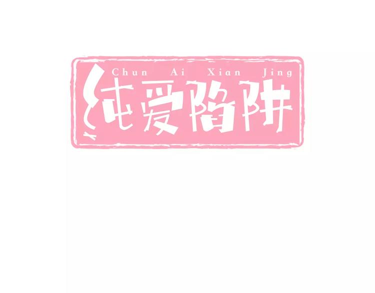 第17话  学长的回礼2