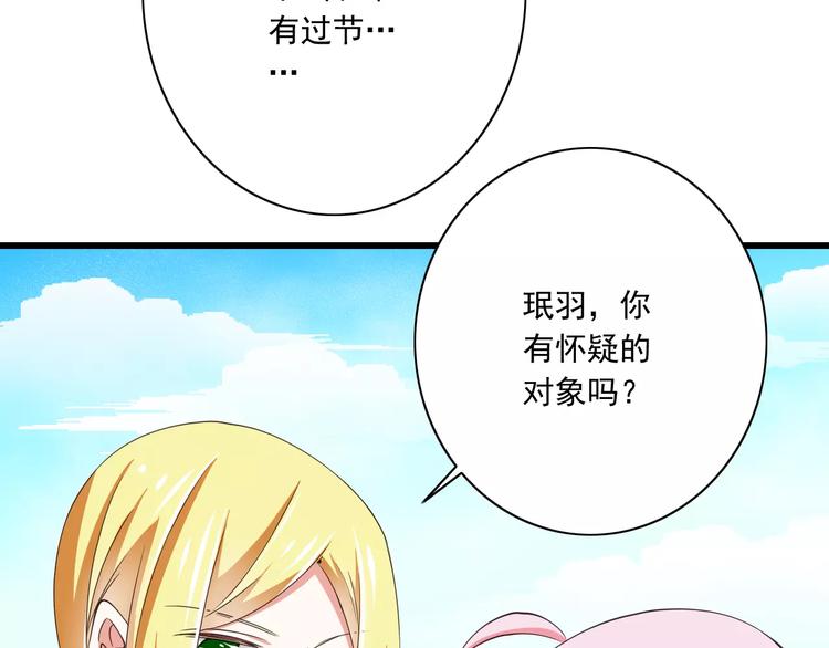 第13话  成为CP吧！86