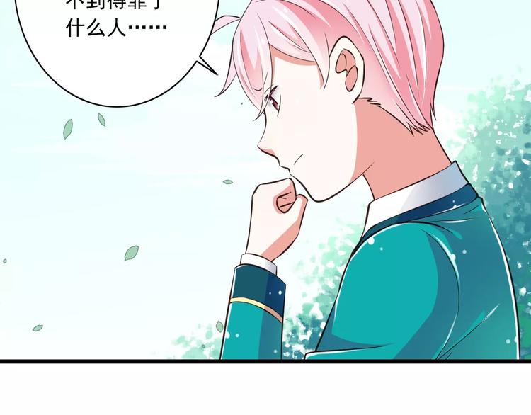 第13话  成为CP吧！89