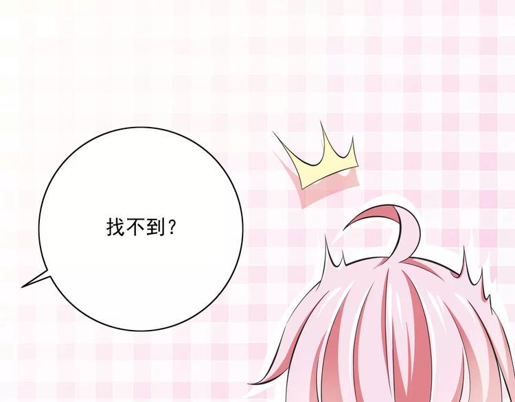 第8话  找到哥哥的重要线索！78