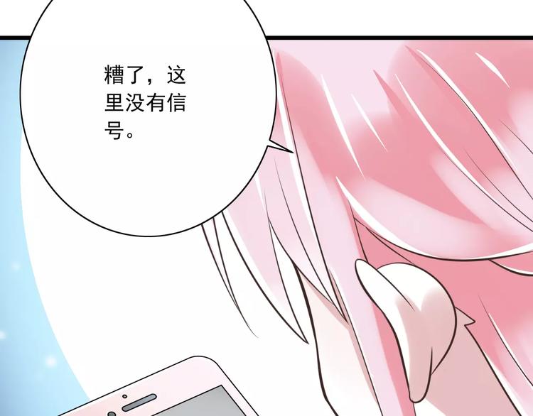 第23话  深夜后山的危机81