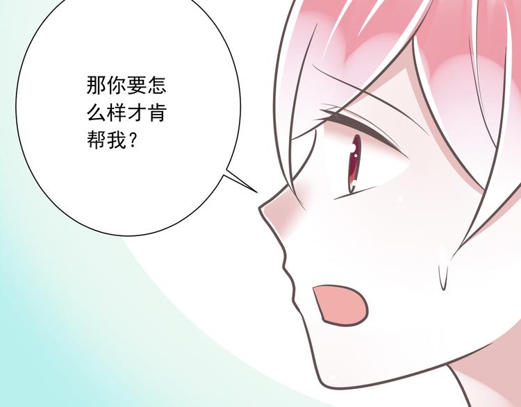 第35话  帮助的代价71