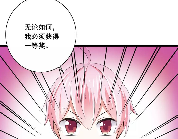 第10话  进学生会的交换条件82