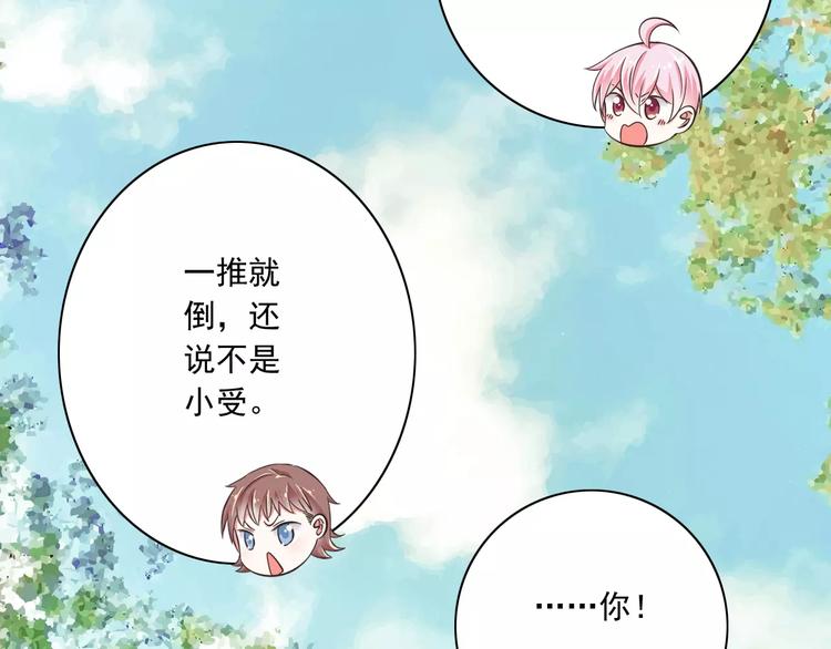 第13话  成为CP吧！67