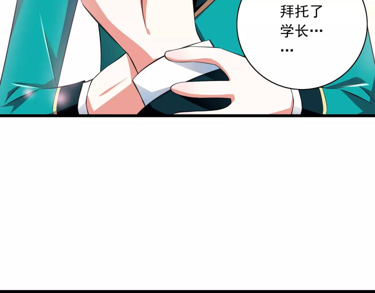 第9话  会长，我想进学生会！86