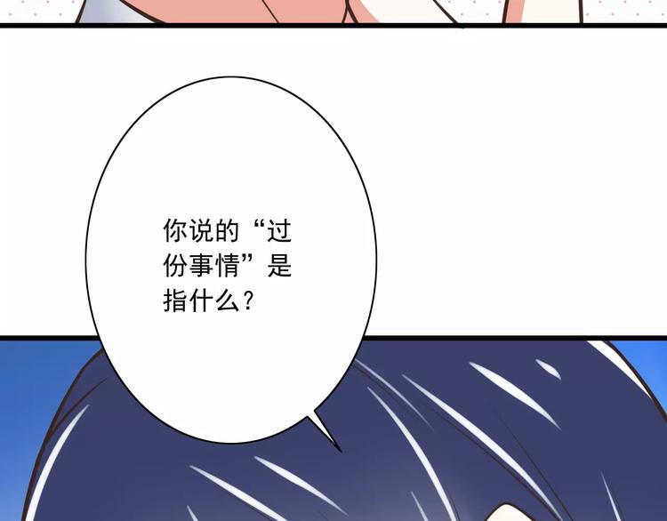 第19话  生日礼物33