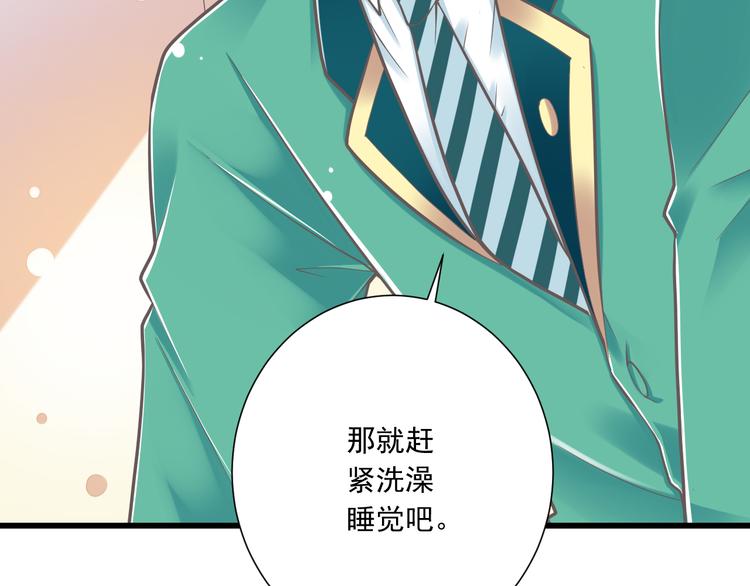 第37话  兄妹？！53