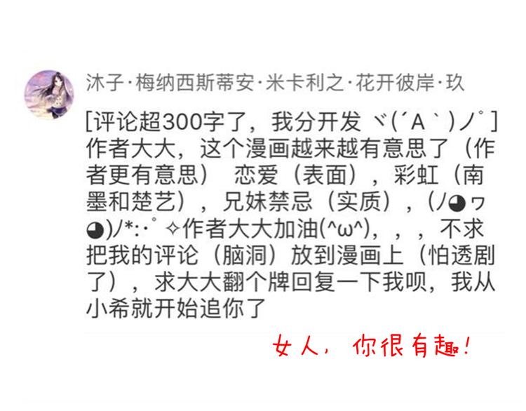 第37话  兄妹？！102