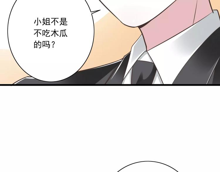 第23话  深夜后山的危机9