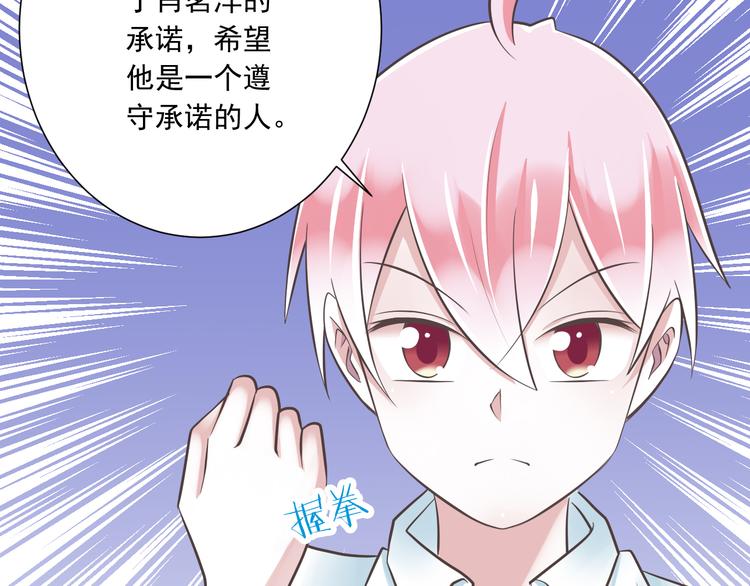 第41话 迟到的拥抱101