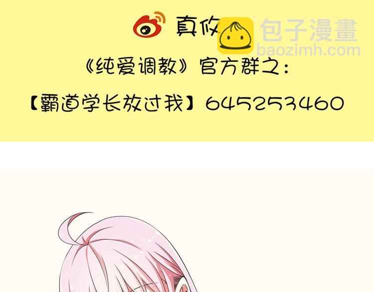第5话  你是我的天使还是恶魔84