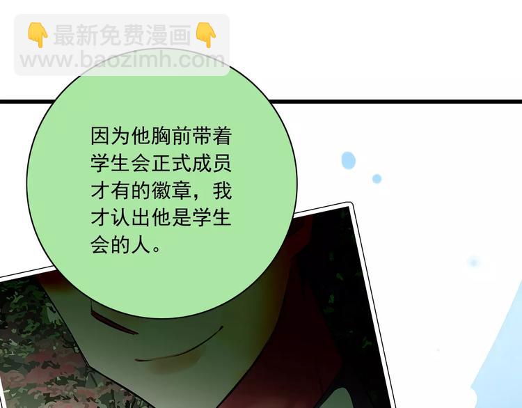 第9话  会长，我想进学生会！33