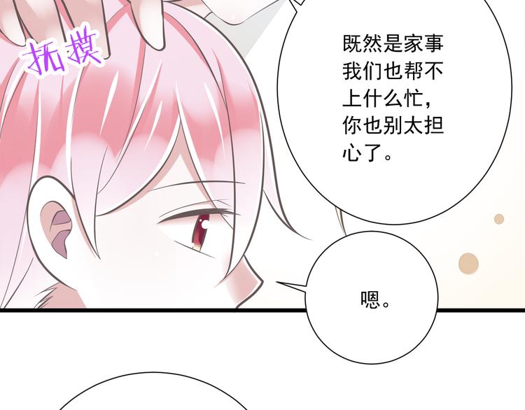 第37话  兄妹？！5