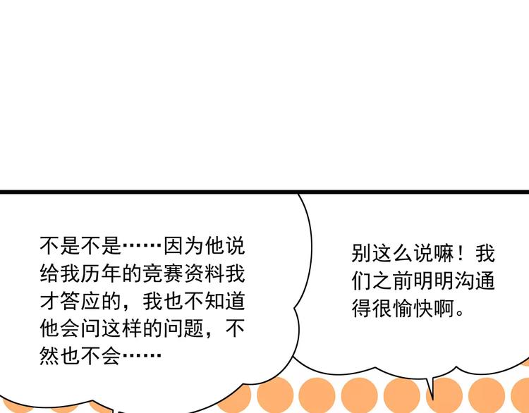 第11话  乖，我会言传身教24