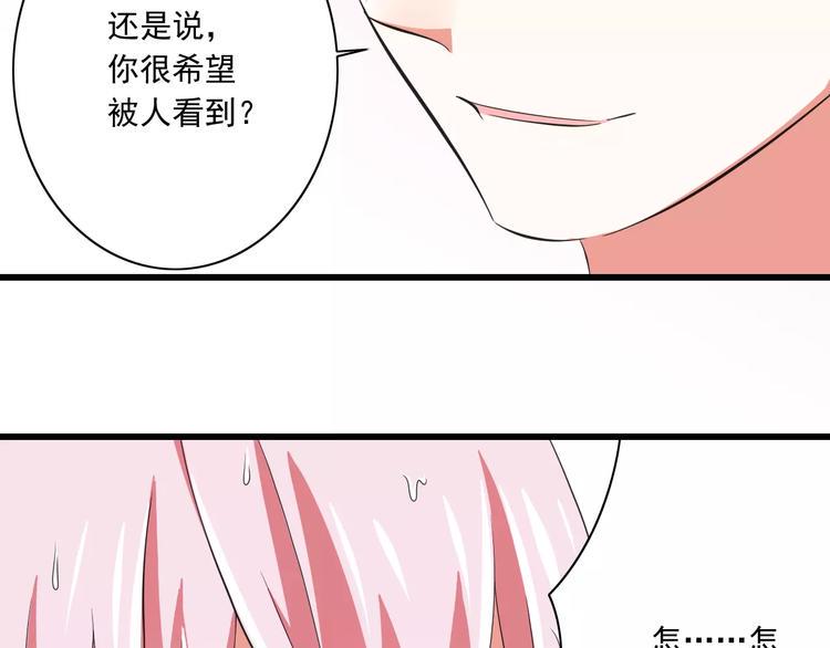 第5话  你是我的天使还是恶魔40