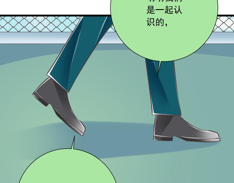 第44话 亲子鉴定90