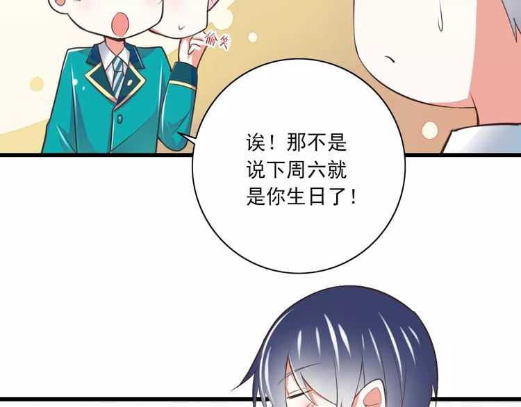 第19话  生日礼物16